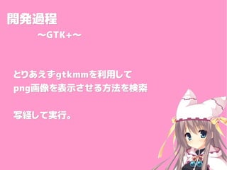 _k^_k^
GTK+GTK+
ȤꤢȤꤢgtkmmgtkmmäƤä
pngpngʾ뷽ʾ뷽
дUƌgСдUƌgС
 