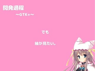 _k^_k^
GTK+GTK+
ǤǤ
ҊҊ
 