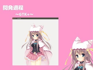 _k^_k^
GTK+GTK+
 