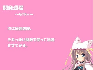 _k^_k^
GTK+GTK+
Τ͸^IΤ͸^I
äݤvʹä͸^äݤvʹä͸^
Ƥߤ롣Ƥߤ롣
 