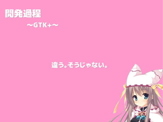 _k^_k^
GTK+GTK+
`ʤ`ʤ
 