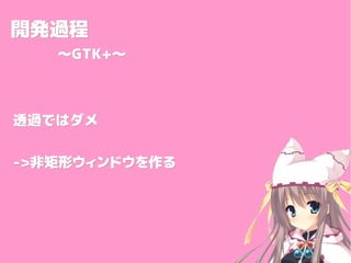 _k^_k^
GTK+GTK+
͸^Ǥϥ͸^Ǥϥ
->->ǾΥɥǾΥɥ
 
