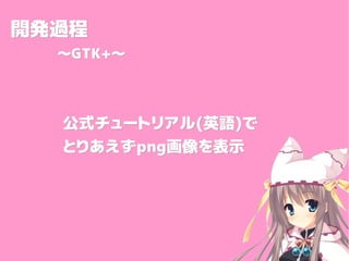 _k^_k^
GTK+GTK+
ʽ`ȥꥢ빫ʽ`ȥꥢ((ӢZӢZ))Ǥ
ȤꤢȤꤢpngpngʾʾ
 