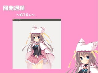 _k^_k^
GTK+GTK+
 