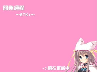 _k^_k^
GTK+GTK+
->->FڸЬFڸ
 