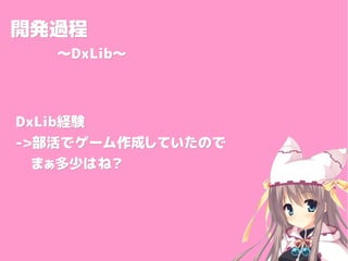_k^_k^
DxLibDxLib
DxLibDxLibUYUY
->->ǥ`ɤƤΤǲǥ`ɤƤΤ
ޤ٤Ϥͣޤ٤Ϥͣ
 