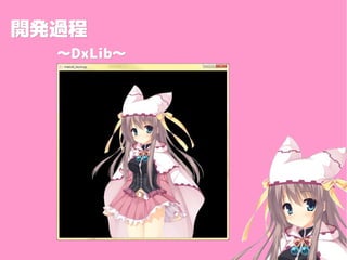 _k^_k^
DxLibDxLib
 