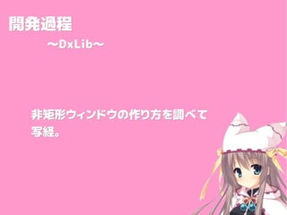 _k^_k^
DxLibDxLib
ǾΥɥ귽{٤ƷǾΥɥ귽{٤
дUдU
 