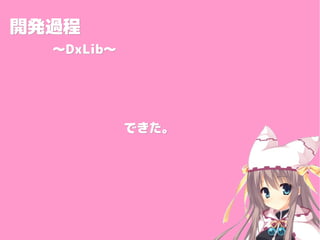 _k^_k^
DxLibDxLib
ǤǤ
 