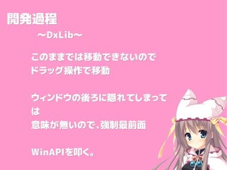 _k^_k^
DxLibDxLib
ΤޤޤǤƄӤǤʤΤǤΤޤޤǤƄӤǤʤΤ
ɥåƄӥɥåƄ
ɥLƤޤäƥɥLƤޤä
Ϥ
ζoΤǡǰζoΤǡǰ
WinAPIWinAPIߵߵ
 