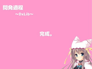 _k^_k^
DxLibDxLib
ɡɡ
 