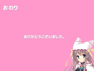 ꤪ
꤬Ȥޤ꤬Ȥޤ
 