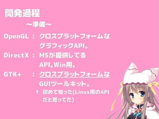 _k^_k^
ʂ䡫ʂ䡫
OpenGLOpenGL :: ץåȥե`ʥץåȥե`
եåեåAPIAPI
DirectXDirectX :: MSMSṩƤ뤬ṩƤ
APIAPIWinWináá
GTK+GTK+ :: ץåȥե`ʥץåȥե`
GUIGUIĩ`륭åȡĩ`륭åȡ
 ֪ä֪ä(Linux(LinuxääAPIAPI
˼äƤ˼äƤ))
 