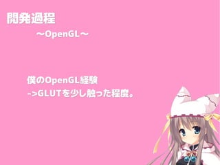 _k^_k^
OpenGLOpenGL
W΃WOpenGLOpenGLUYUY
->GLUT->GLUT٤ä̶ȡ٤ä̶ȡ
 