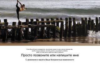 Коуч-сессия