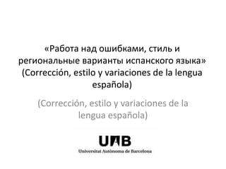 Описание Онлайн-Курса | PPT