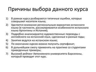 Описание Онлайн-Курса | PPT