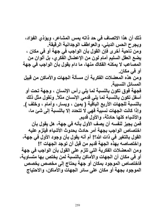 عقيـدتنا لرئيس قسم العقيدة بالأزهر الدكتور طه الدسوقي مهدي حبيشي