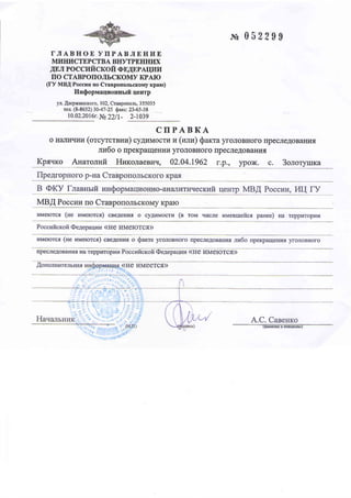 Справка оку 22