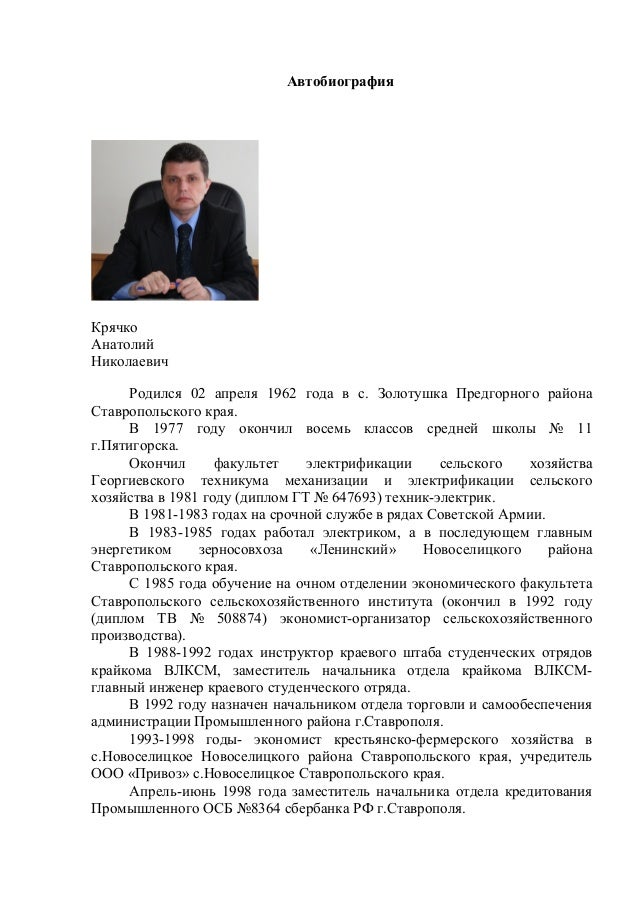 Автобиография спб вольво