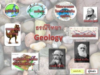 ผู้จัดทำ
 