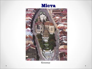 МістаМіста
Кошице
 