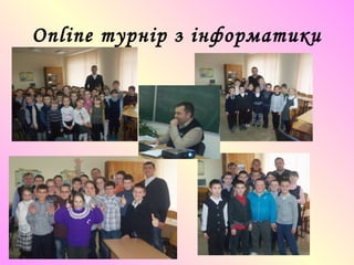 Online турнір з інформатики
 