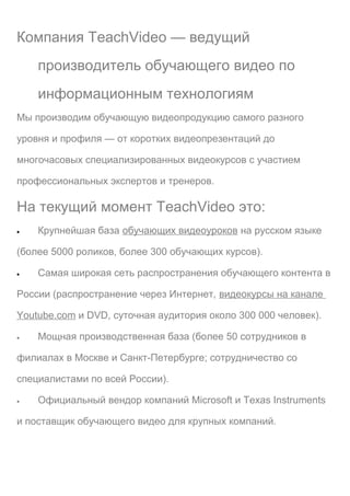 Дивись і учись. плакат | DOC