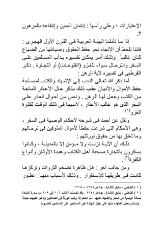 المؤتمر الثامن   الجزء الأول