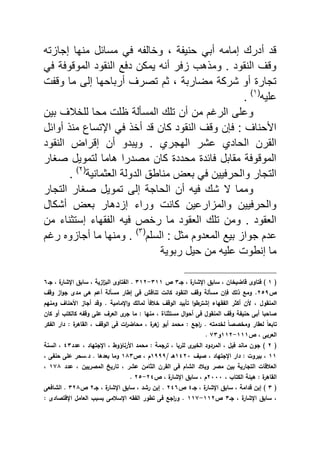 المؤتمر الثامن   الجزء الأول