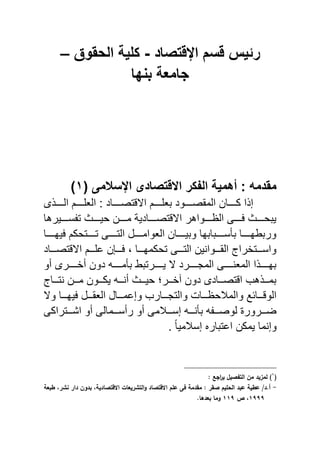 المؤتمر الثامن   الجزء الأول