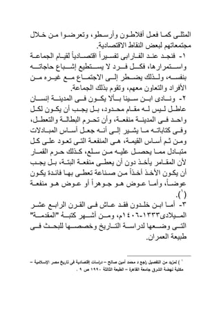 المؤتمر الثامن   الجزء الأول