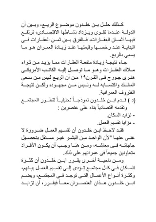 المؤتمر الثامن   الجزء الأول