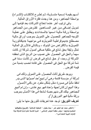 المؤتمر الثامن   الجزء الأول