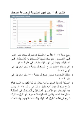 المؤتمر الثامن   الجزء الأول
