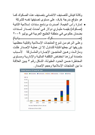 المؤتمر الثامن   الجزء الأول