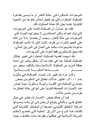 المؤتمر الثامن   الجزء الأول