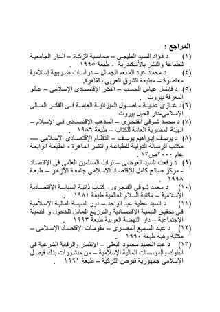 المؤتمر الثامن   الجزء الأول