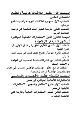 المؤتمر الثامن   الجزء الأول