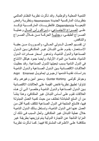 المؤتمر الثامن   الجزء الأول