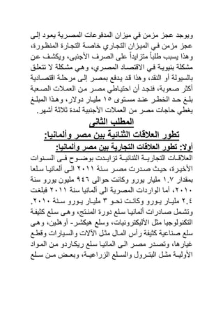 المؤتمر الثامن   الجزء الأول