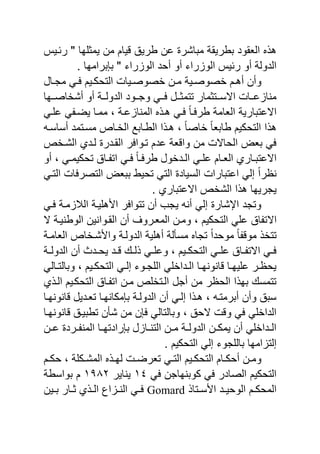 المؤتمر الثامن   الجزء الثانى