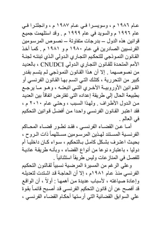 المؤتمر الثامن   الجزء الثانى