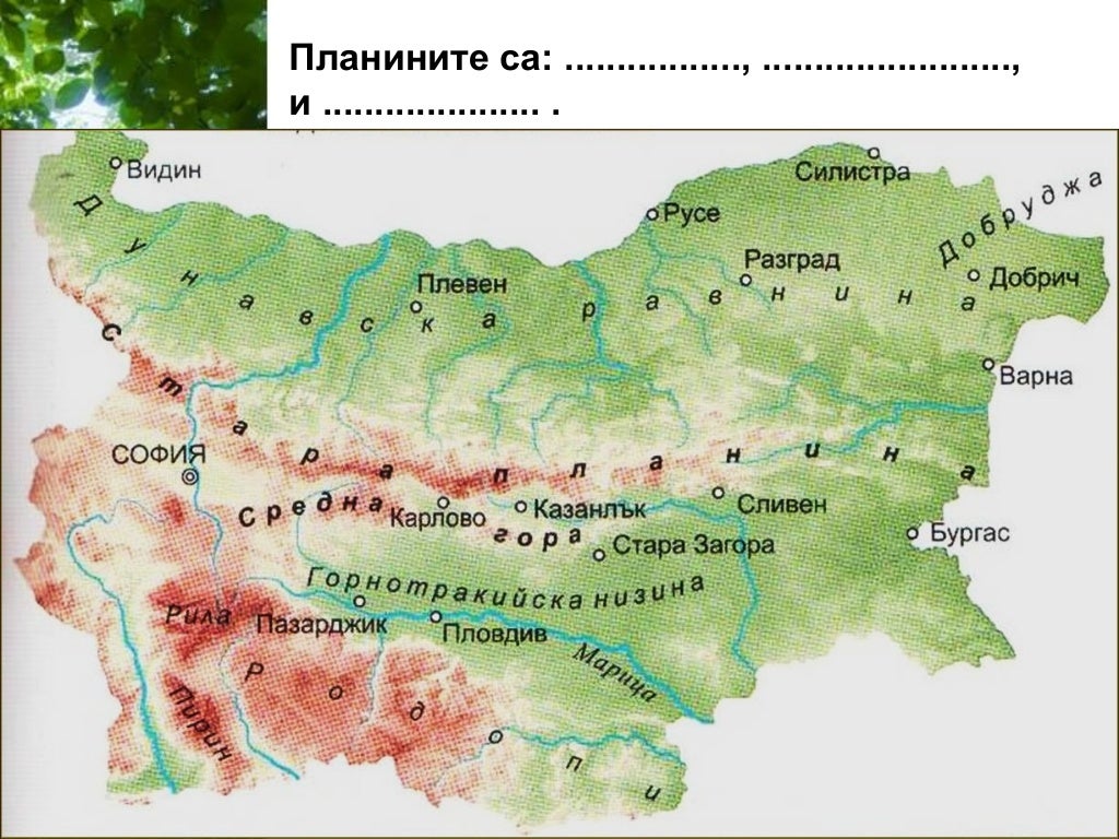 рило родопска област