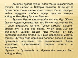 булчингийн бүтэц, найрлага, ангилал, булчингийн | PPT