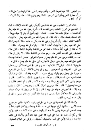 أمراض القلوب وشفاؤها ويليها التحفة العراقية في الأعمال القلبية