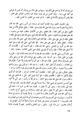 أمراض القلوب وشفاؤها ويليها التحفة العراقية في الأعمال القلبية