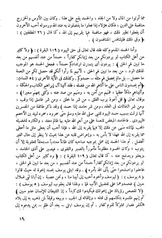 أمراض القلوب وشفاؤها ويليها التحفة العراقية في الأعمال القلبية