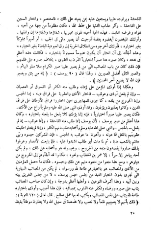 أمراض القلوب وشفاؤها ويليها التحفة العراقية في الأعمال القلبية