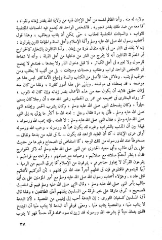 أمراض القلوب وشفاؤها ويليها التحفة العراقية في الأعمال القلبية